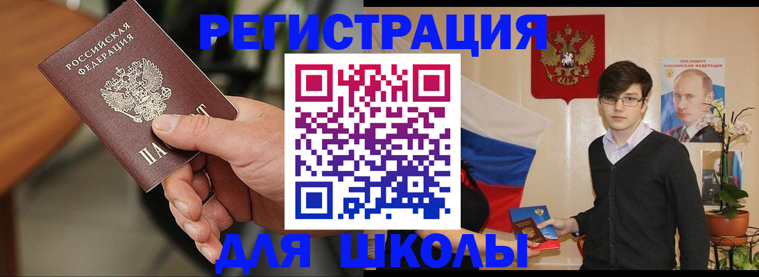 прописка для кредита в Елизово