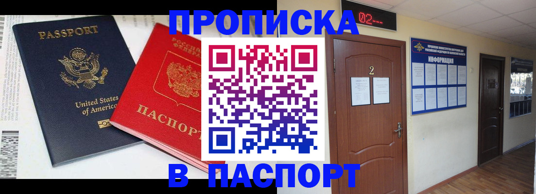 временная регистрация купить в Елизово