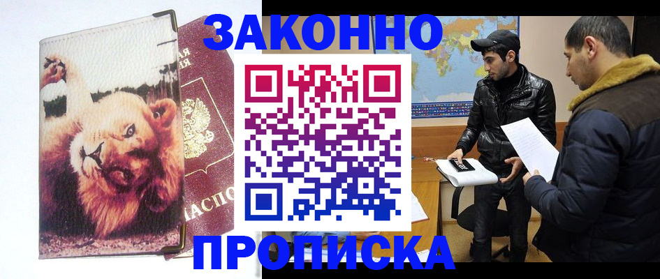 регистрация для школы в Елизово
