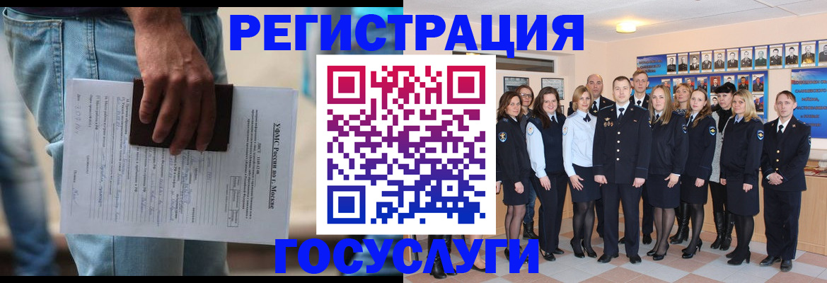 временная регистрация купить в Елизово