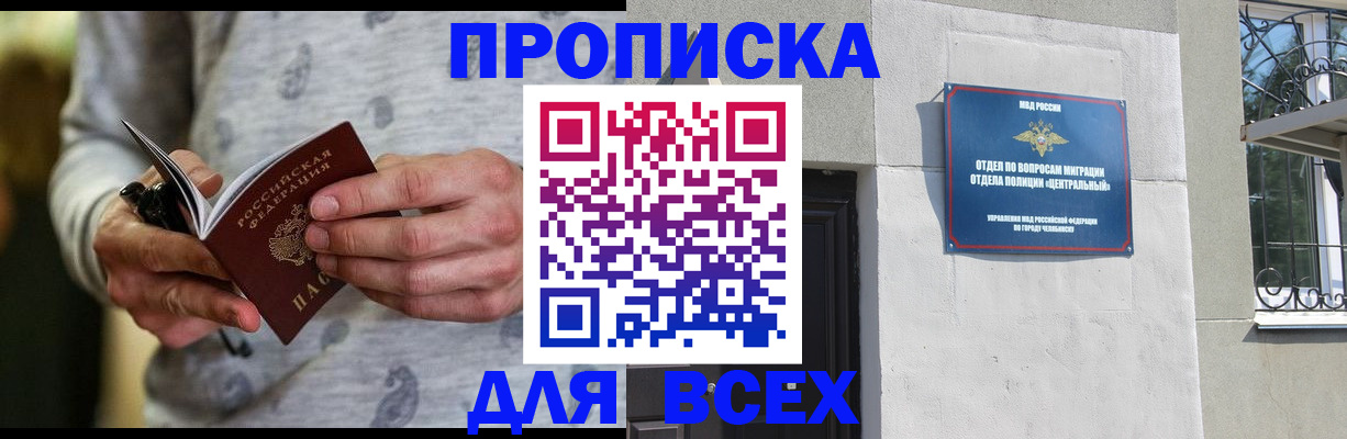 прописка поиск в Елизово